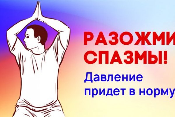 Ссылка на кракен