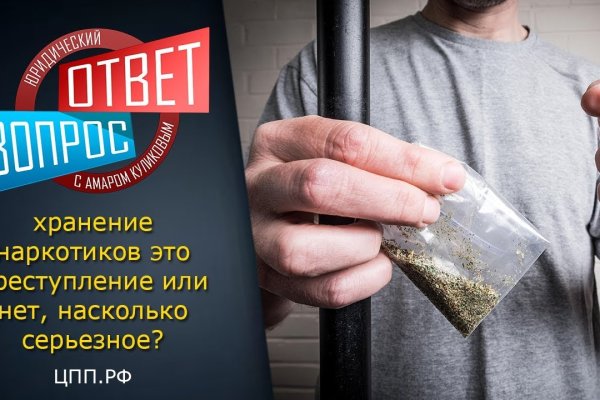 Запрещенный сайт кракен