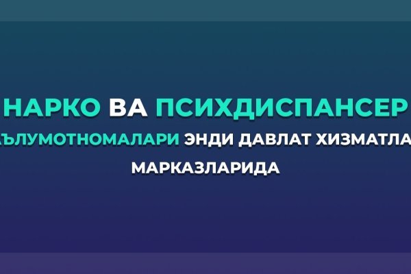 Рабочие ссылки и зеркала кракен